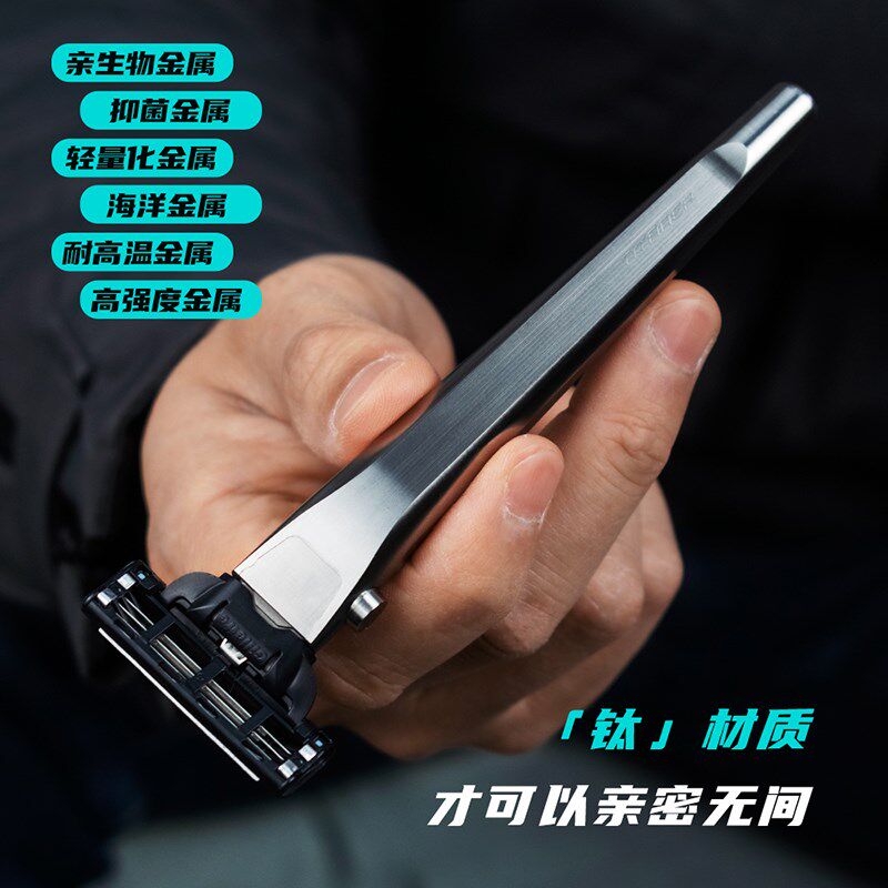 食肉者北斗作锋掣钛合金刮胡刀手动简约高档舒适个性便携定制男礼