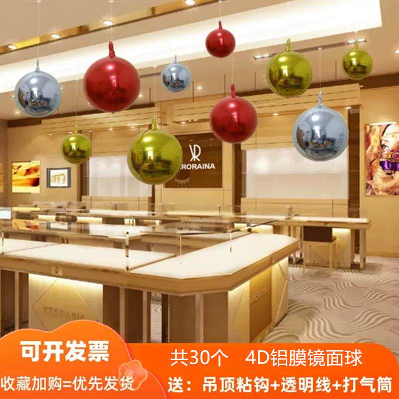 元旦年终美发店周年庆典活动气球开业布置商场美容院珠宝金店吊顶