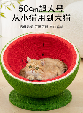 剑麻猫抓板不掉屑猫窝一体猫咪玩具沙发防猫抓耐磨猫爬架宠物用品