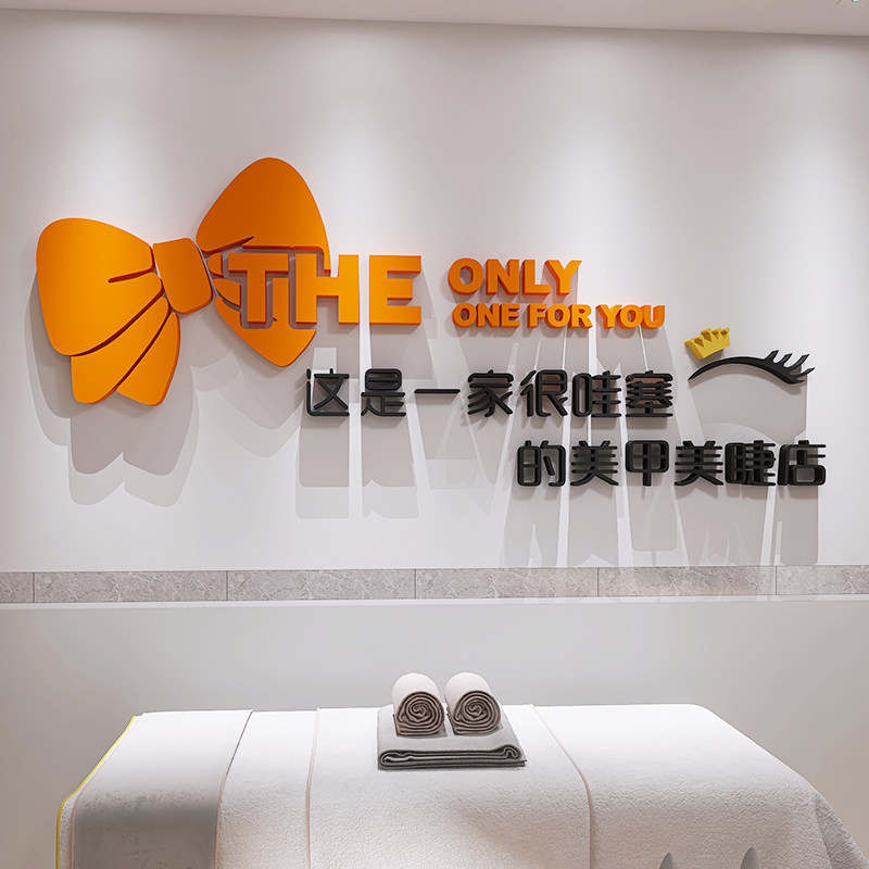 美甲店铺美容养生馆墙面装饰美容院前台背景墙3d立体亚克力字设计