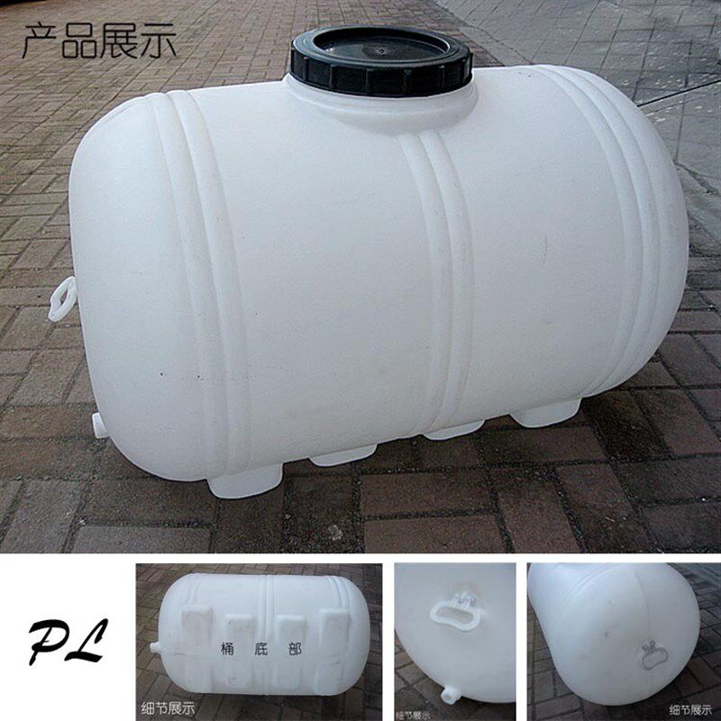 100L 200L 300L 400L 500L卧式塑料桶储水桶晒水桶洗澡桶加厚包邮