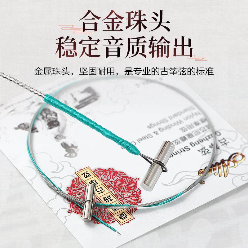 古筝琴弦1-21弦全套弦线铉线初学入门通用专业配件古筝弦乐器配件