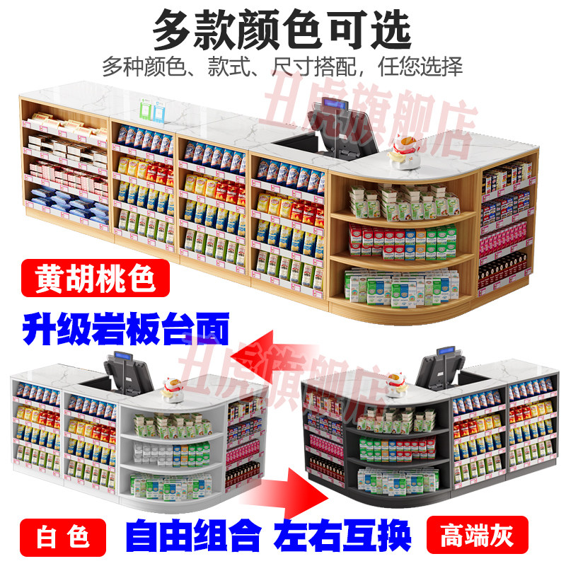 便利店超市岩板收银柜台店铺小型转角吧台前台烟酒柜组合展示柜图片