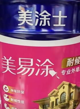 美涂士美易涂专业耐候外墙漆20公斤MSB2600 外墙抗碱底漆MSB2601