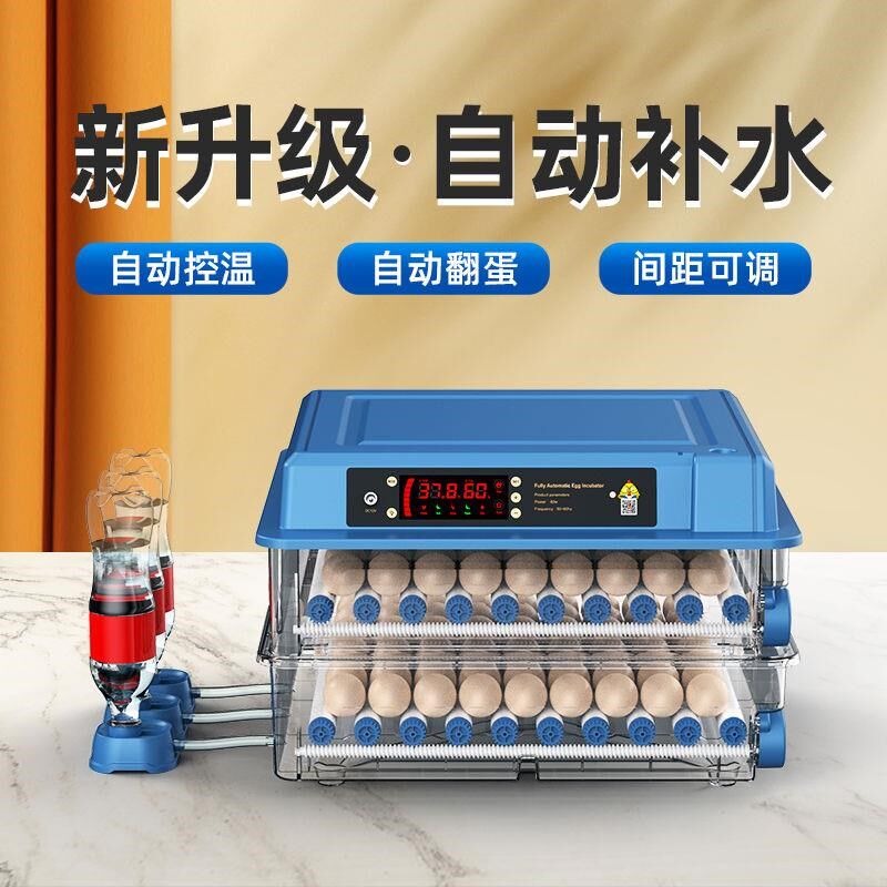 孵化器小型家用迷你孵化机智能全自动孵蛋器芦丁鸡小鸟孵化箱