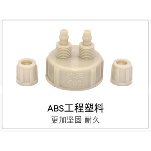 水王接头CO2反应器快拧塑料管瓶盖二氧化碳实验发生器含密封圈