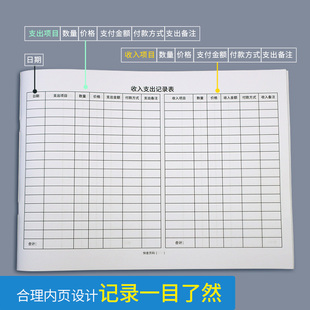 收入支出记录本工程项目成本利润记录表账本账册项目收款支出费用