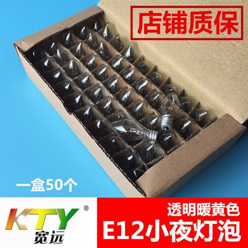 E12小螺口小夜灯替换灯泡烛台莲花灯泡 香薰陶瓷夜灯专用调光灯泡
