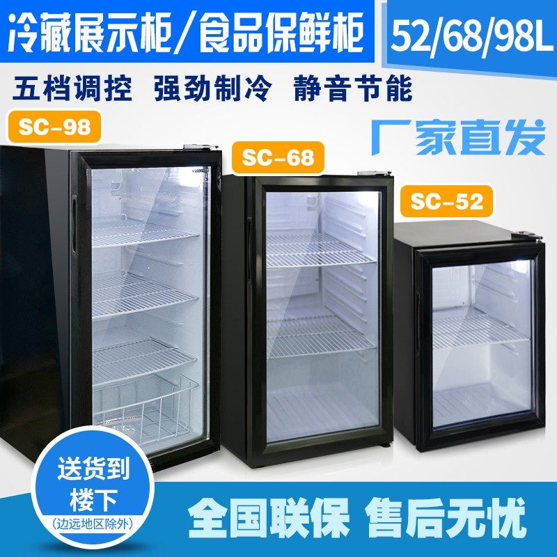 包邮商用冷藏展示柜立式冷柜商用饮料冰柜冰箱药品保鲜柜留样柜
