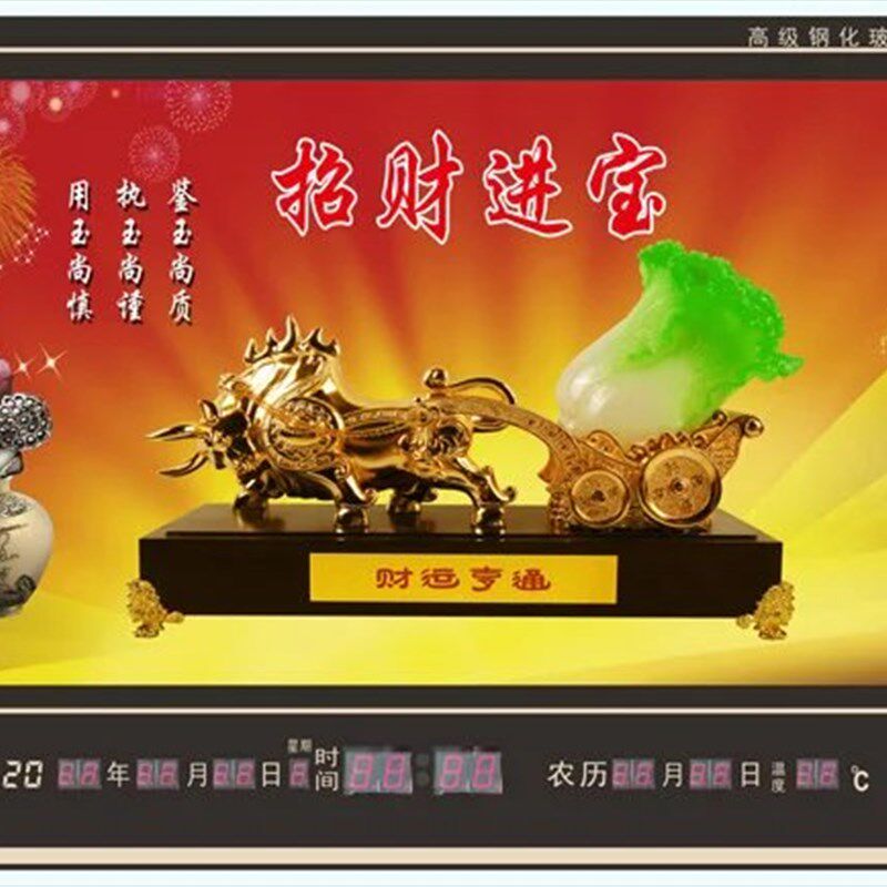 生意兴隆 饭店万年历电子钟客厅大壁挂日历财神挂钟开业送礼牌匾