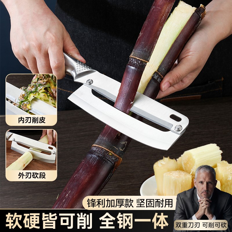 加厚不锈钢甘蔗刀削菠萝刀厨房专用砍剥两用刮皮刨皮刀二合一瓜刨