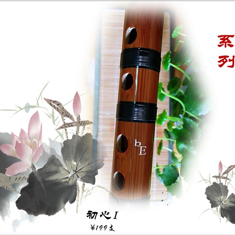 笛子乐器演奏竹笛双插苦竹送百花笛膜笛胶