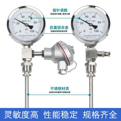WSSP411远传双金属温度计带pt100输出4-20就地显示温度表WTYY1021