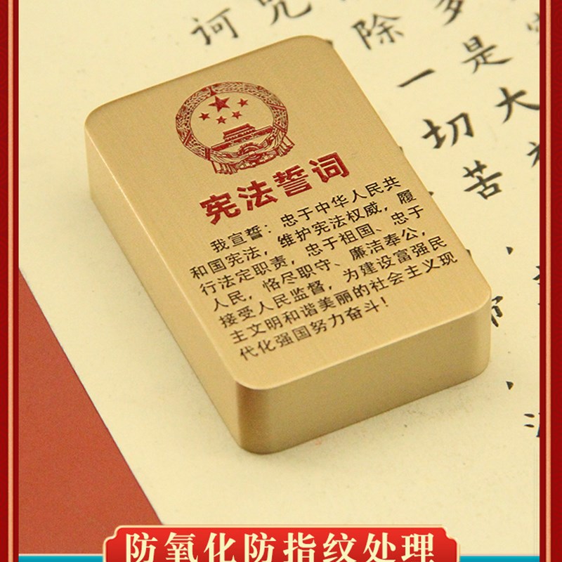 书边宪法誓词黄铜镇纸国潮文房礼品高档实心设计政务纪念办公摆件