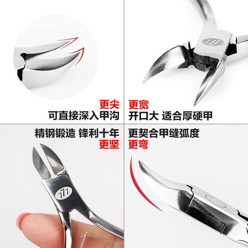 韩国777甲沟专用指甲刀套装家用指甲剪鹰嘴指甲钳修脚趾甲剪刀炎