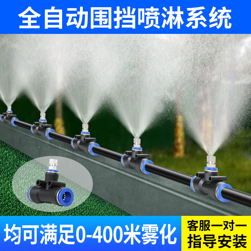 工地围挡降尘喷雾喷头喷淋屋顶喷水降温微雾化厂房车间防尘除尘头
