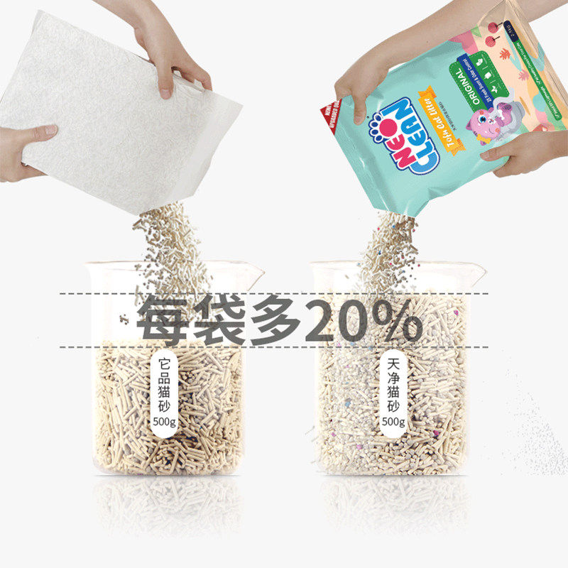 NEO猫砂天净锁砂网混合猫砂5包T4豆腐猫砂膨润土猫砂除臭无尘猫砂