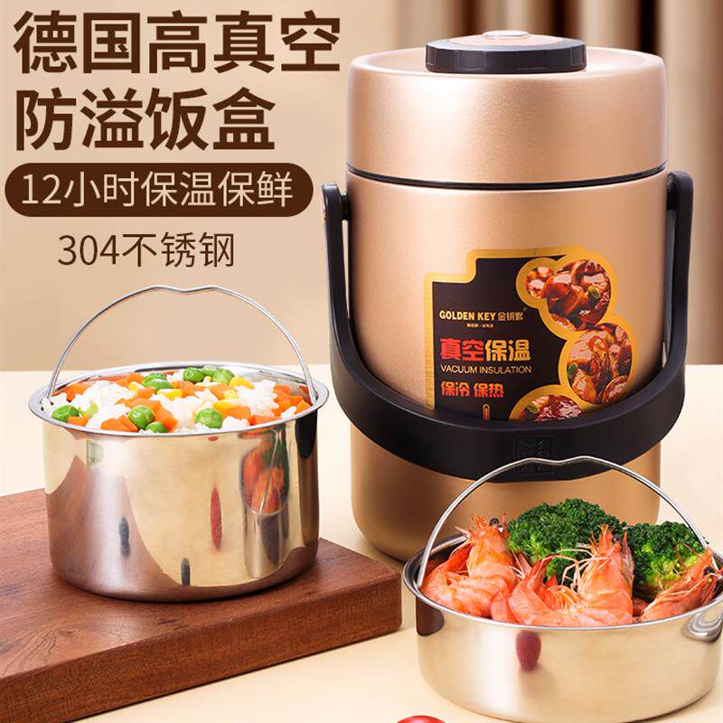 金钥匙304不锈钢超长保温饭盒多层家用上班族大容量真空便携饭桶