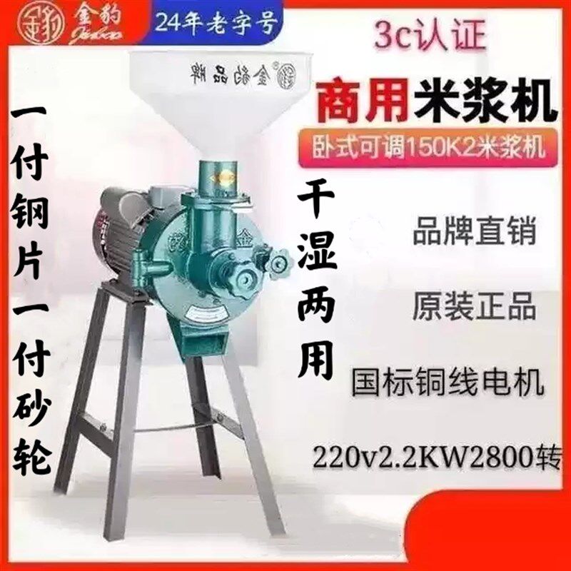 150型电动磨浆机商用大型打米浆机烤饼煎饼糊水磨干湿米糕豆浆机.