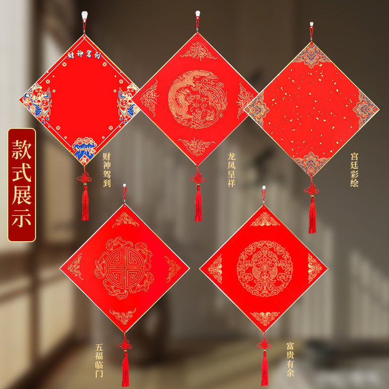 2024新款万年红福字斗方硬卡挂件空白大红色洒金宣纸卡纸春联纸新