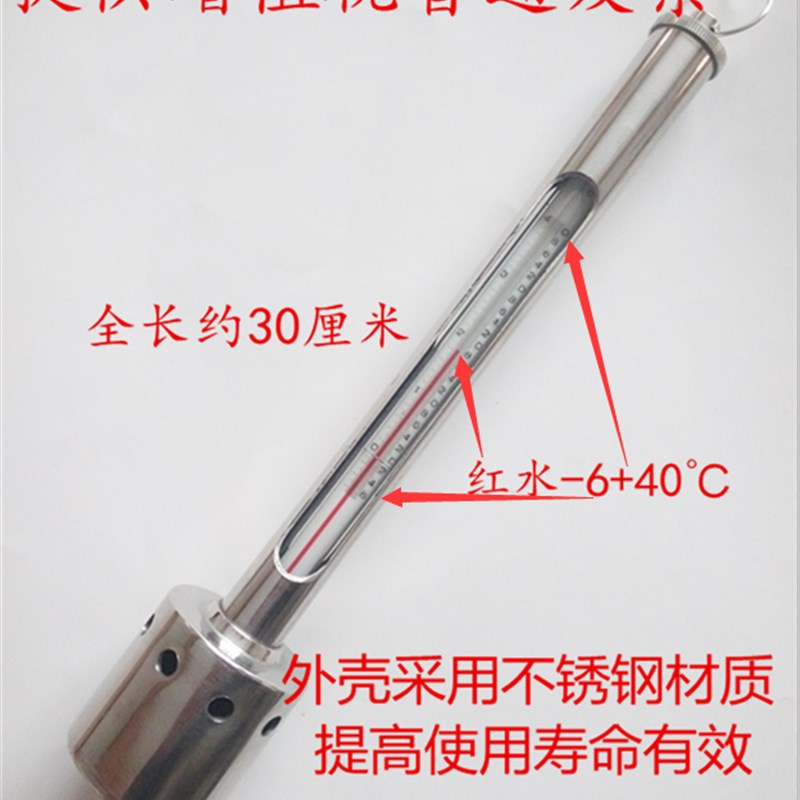 WQG-17金属套海水养殖温度计不锈钢塑料表层水温表-5+40度-6~41度