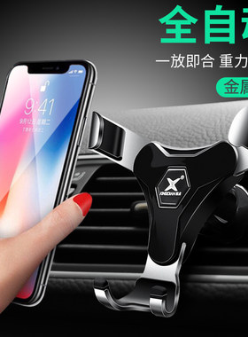 汽车用出风口车载手机支架卡扣式小车上支撑车内夹子重力导航固定