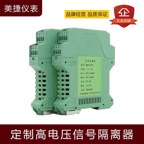 高电压输入信号隔离器定制0-2000V输入变送器可做20mA输出