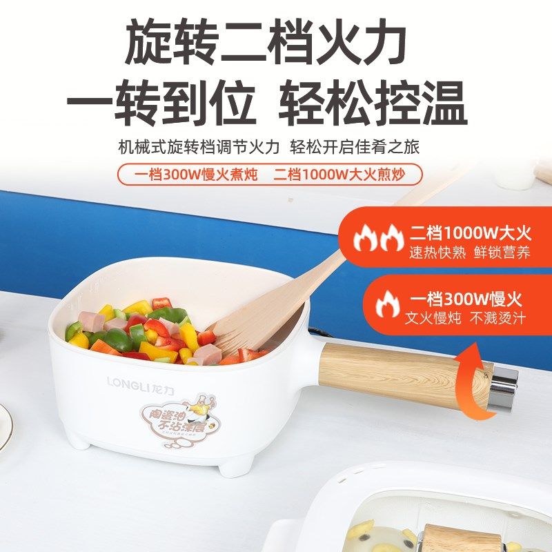 龙力电炒菜炒锅一体式多功能多用锅不粘电煮锅家用蒸煮炒煎电火锅