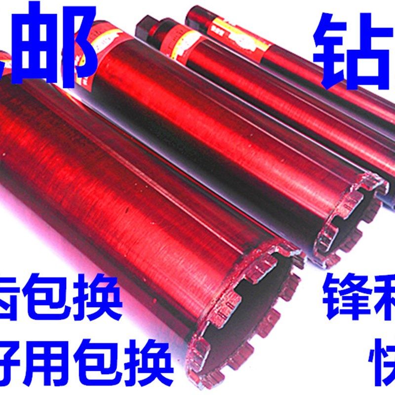 广州钻王锋利型金刚石水钻头包邮免运费18/20/22/25/63/76/132mm