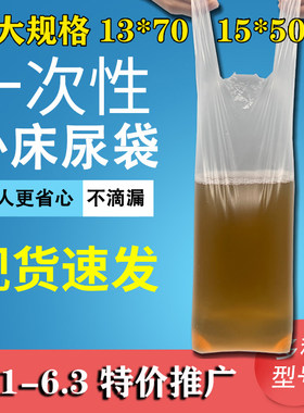 便携瘫痪病人大容量车载尿袋小便袋男人老人老年用失禁瘫痪卧床
