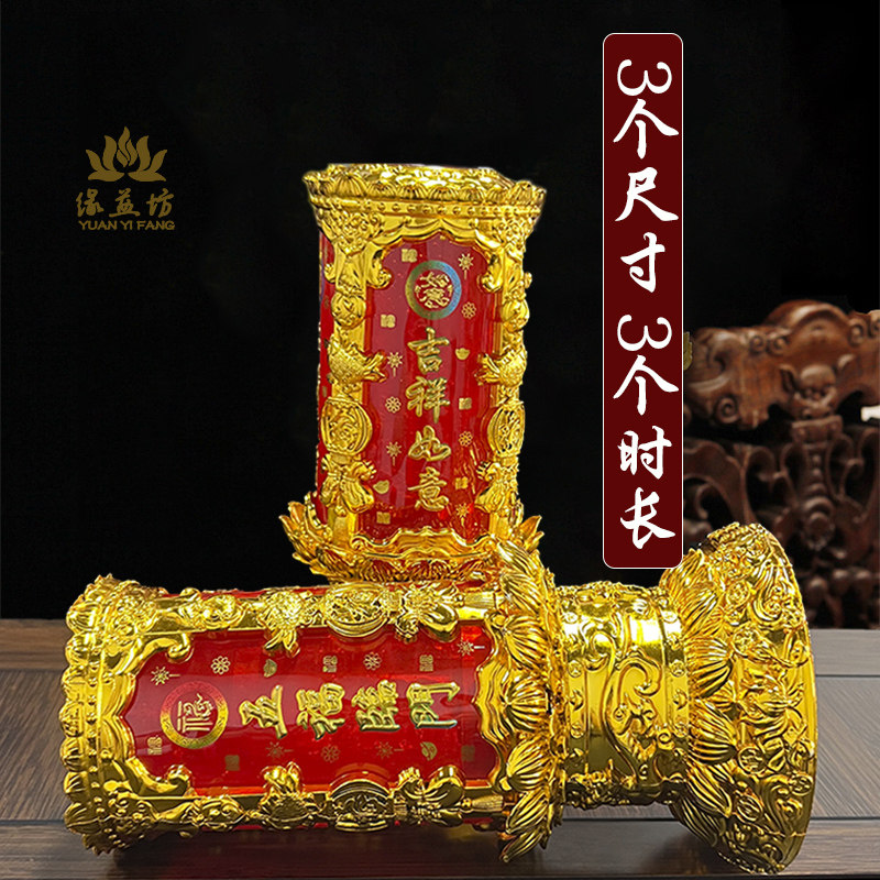水晶蜡烛酥油灯玻璃杯大斗烛招财吉祥玻璃烛台家用喜事供灯7天5天