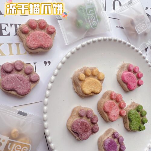冻干生骨肉饼宠物零食猫咪冻干主食生骨饼猫爪饼狗狗生骨肉饼比熊
