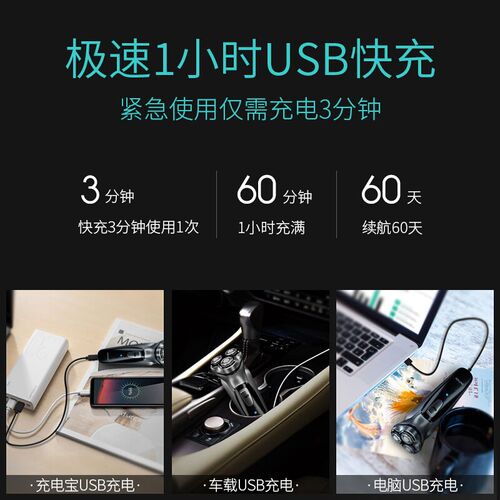 映趣剃须刀男士电动刮胡刀智能充电式干湿两剃理胡子男神送礼