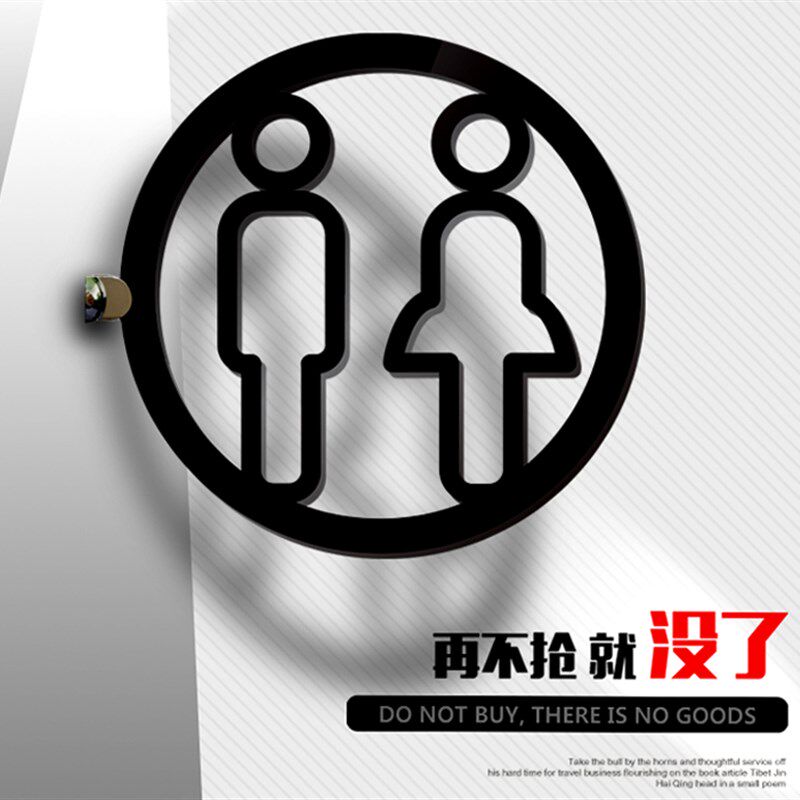圆形洗手间指示牌侧装卫生间提示牌WC标志牌亚克力厕所双面门牌