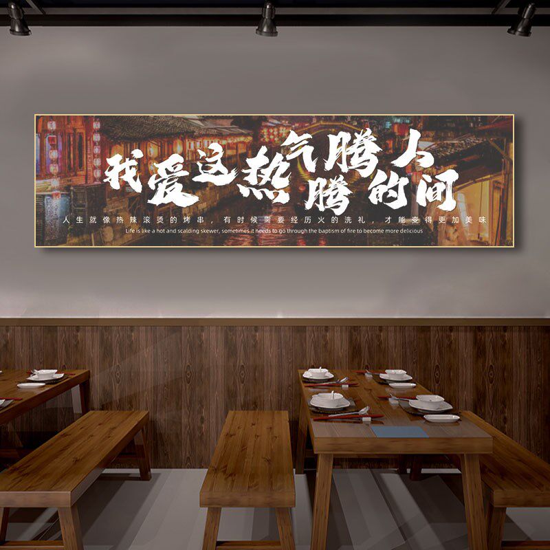 酒馆清酒吧创意牌匾装饰画 划烧烤店火锅店餐厅墙面发光LED灯挂画
