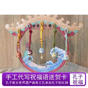 曲阜孔庙祝福大成殿五脊六兽水音铃铛包挂饰钥匙扣孔子博物院文创