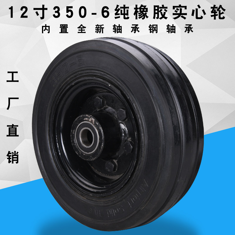12寸实心轮胎防爆/防扎加厚350-6旋转木马 飞机场 升降机橡胶轮子