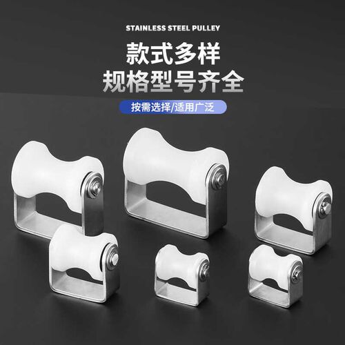 U型槽尼龙轴承滚轮门窗滑轮推拉门尼龙轮机械定制塑料带支架滑轮