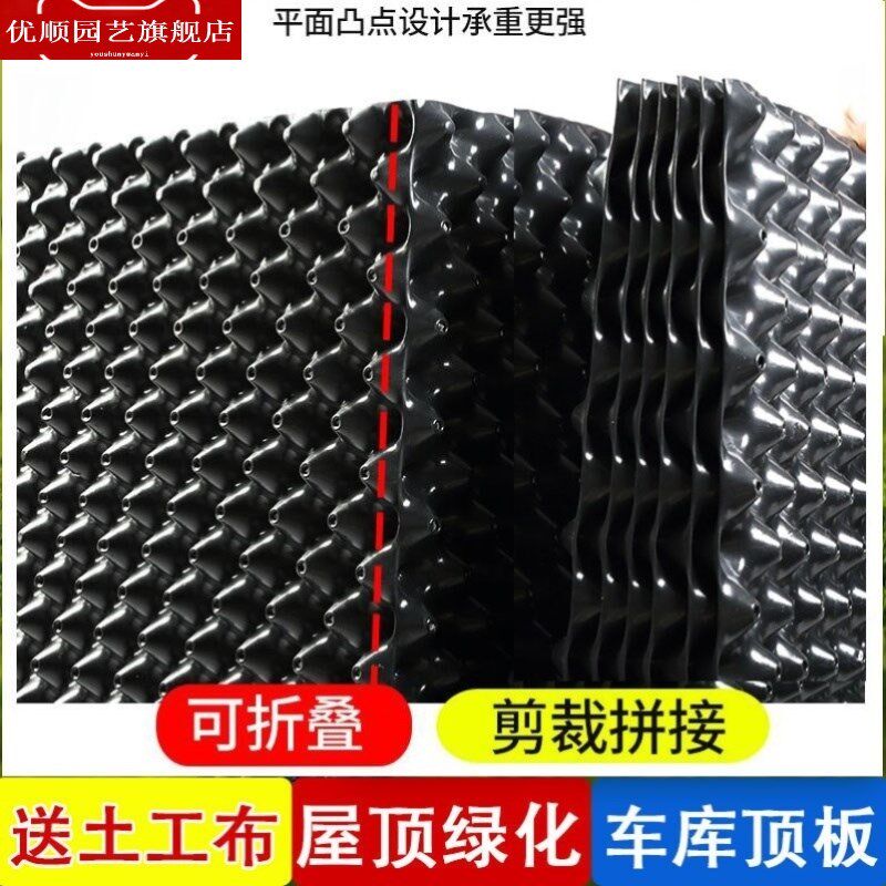 防排水板隔热层塑料阻根防排水板滤水板花盆蓄水板保湿景观树挡土