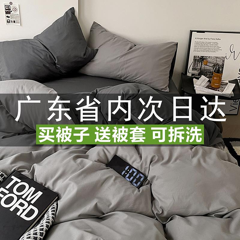 简约加厚被子被套一体可拆洗四季被芯被套两件套单人学生宿舍套件