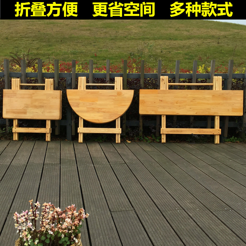 折叠桌实木户外摆摊烧烤便携实木质圆方餐桌饭桌小户型家用省空间