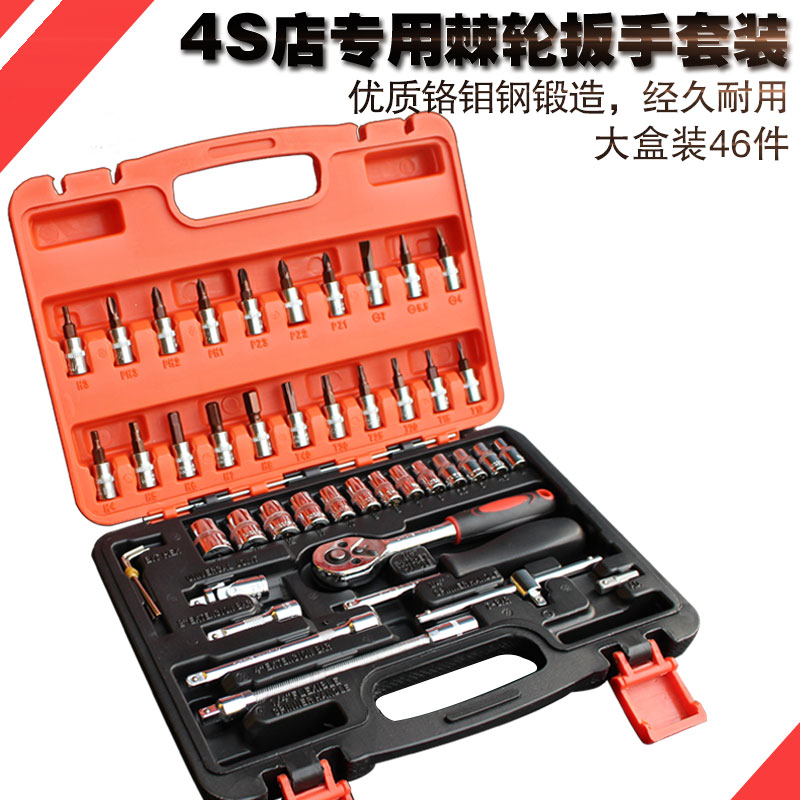 组合94件套汽修套筒工具汽车修理套装套筒组合工具 小车汽修工具