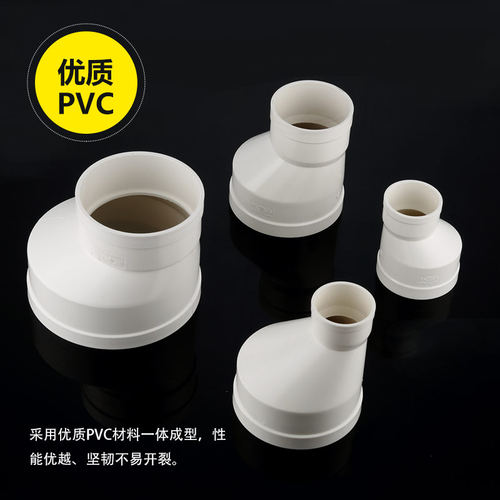 国标偏心异径大小头pvc管直接配件烟管水管转换变径接头50 75 110