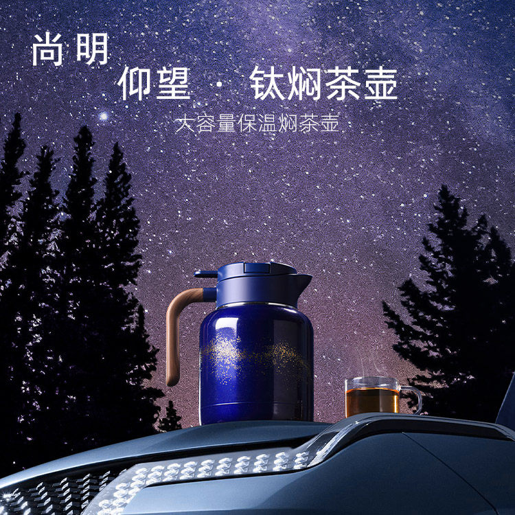 尚明钛焖茶壶家用温显保温不锈钢大容量闷茶老白茶泡茶壶高档闷壶