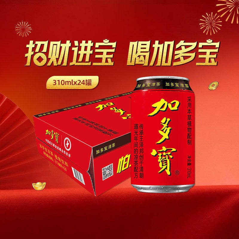 加多宝凉茶饮料310ml*24罐装整箱怕上火红罐草本植物夏季解渴聚餐