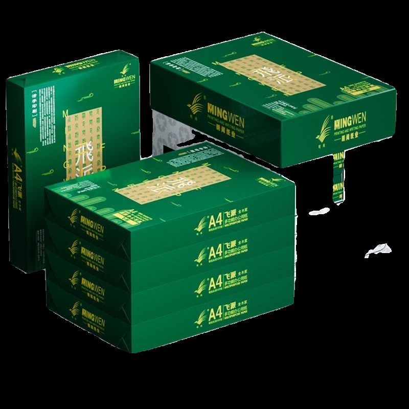 a4打印纸整箱2500张a4纸复印纸草稿白纸办公用品文件资料可开专票