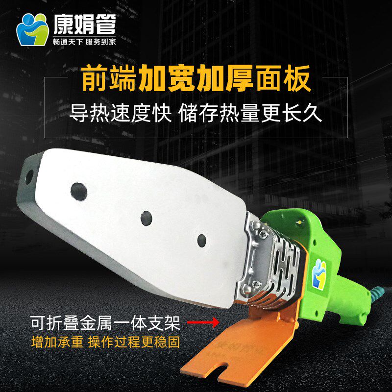 康娟01调温热熔机防烫线焊接速热自动控温恒温数显热熔机塑焊机