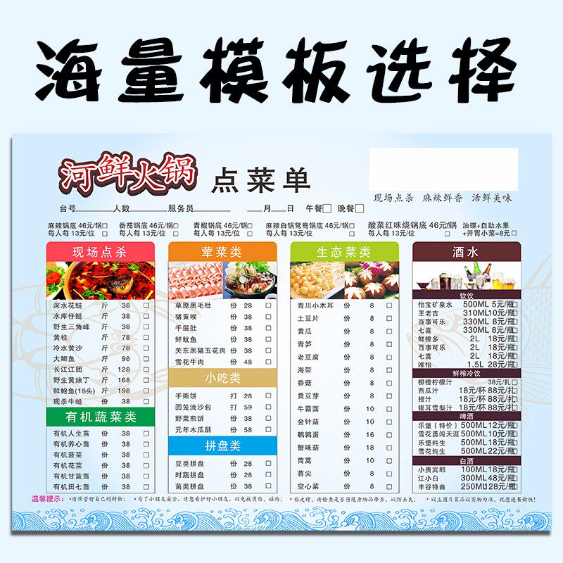 菜单制作设计纸定制菜品单页pvc印刷一次性火锅勾选打印饭店餐厅