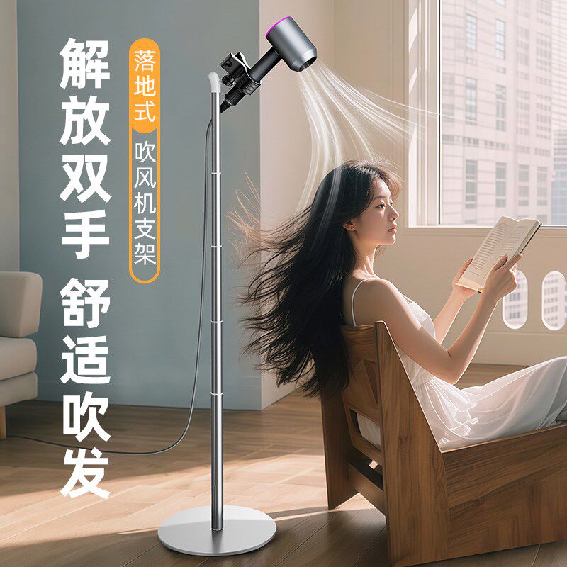 落地吹风机支架电风筒立式伸缩架子解放双手懒人免手拿吹头发神器
