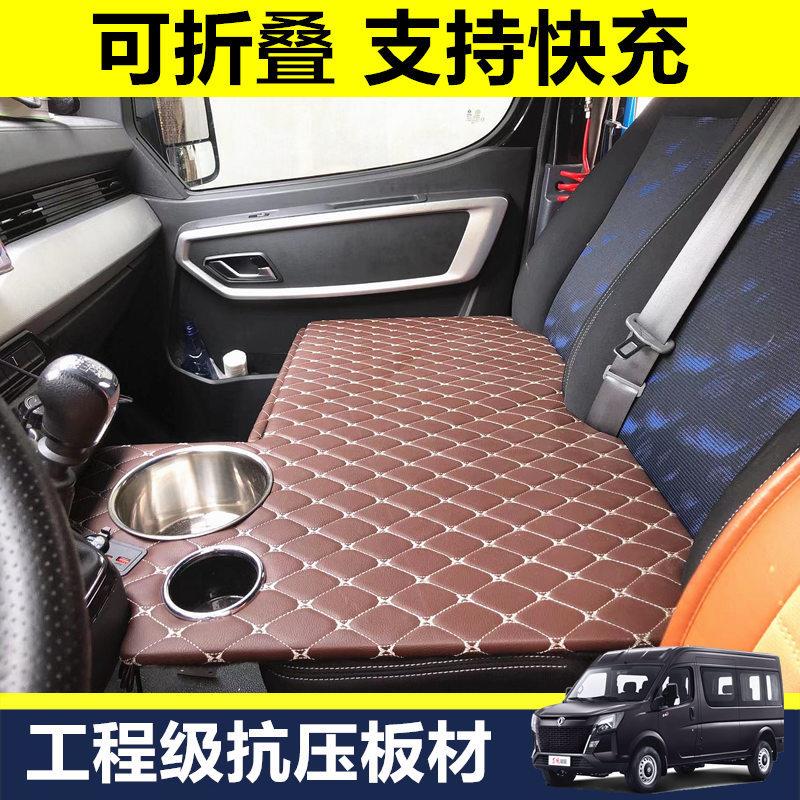 东风御风货车座椅卧铺车载床垫御风V9改装置物配件副驾垫睡觉神器